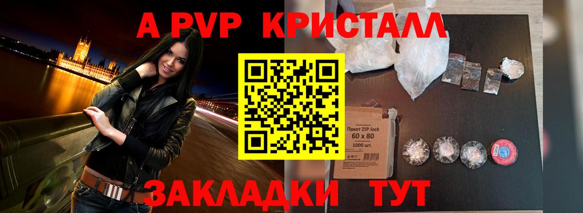 APVP СК КРИС  Alpha-PVP СК  Алексеевка  APVP СК КРИС 