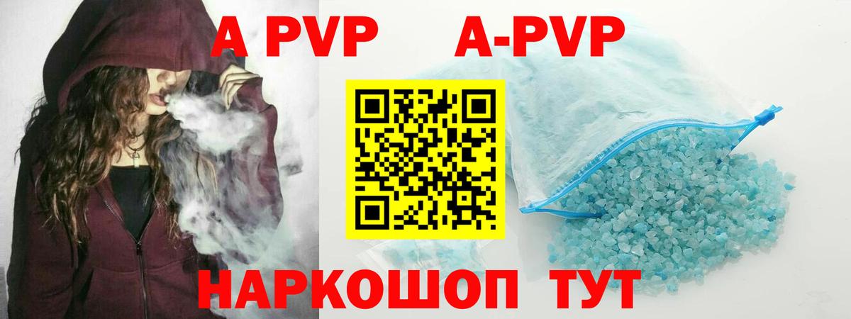 Алексеевка  A-PVP  Вход с VPN  Alpha-PVP крисы CK  A-PVP VHQ  A PVP Crystall 