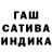ГАШ hashish Alexandr Zaharia
