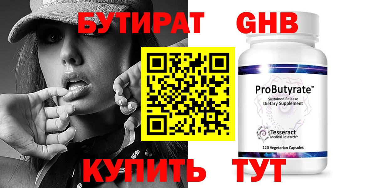 БУТИРАТ оксана  Вход с VPN  БУТИРАТ  Алексеевка 