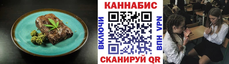 Еда ТГК марихуана  Алексеевка 