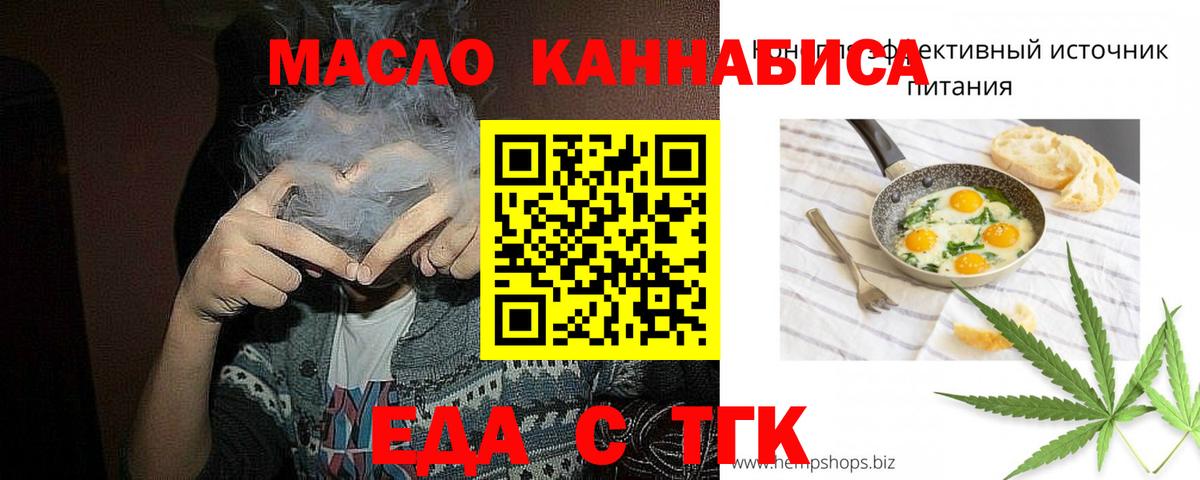 Печенье с ТГК марихуана Алексеевка