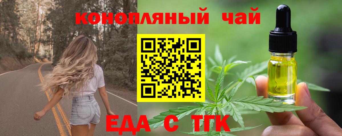 Печенье с ТГК конопля  Вход с VPN  Алексеевка 