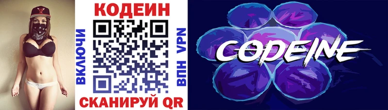 Codein Purple Drank  Алексеевка 