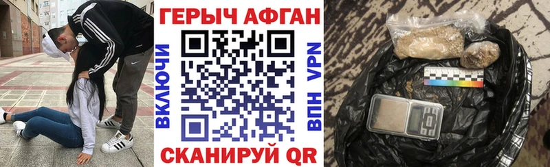 ГЕРОИН Heroin  Алексеевка 