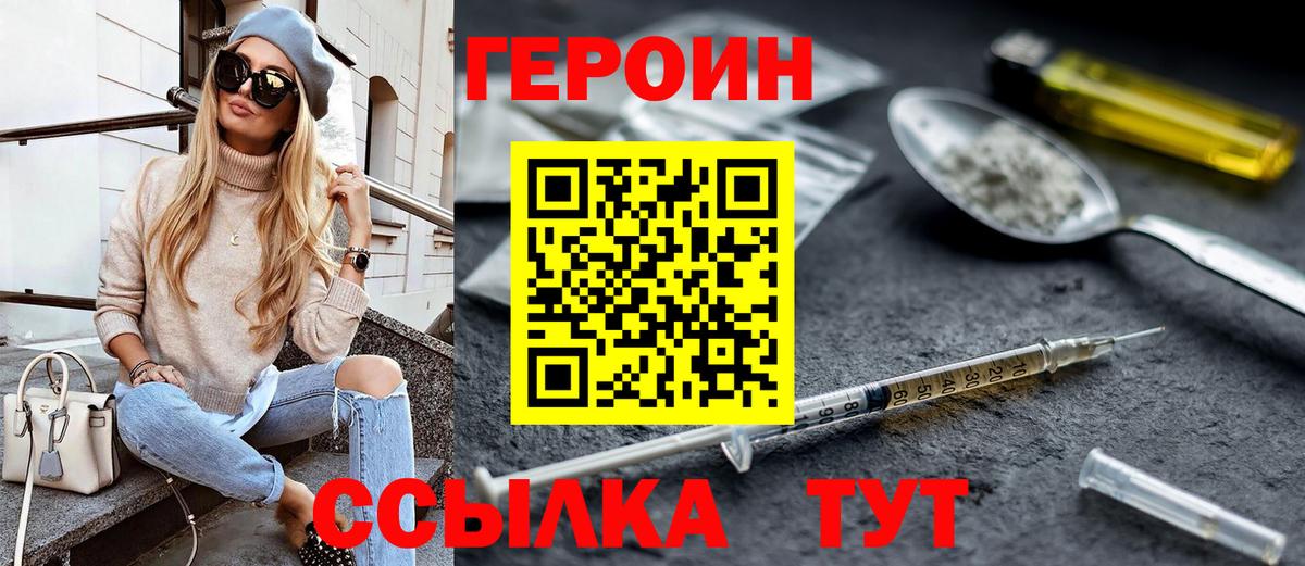 Героин герыч Алексеевка