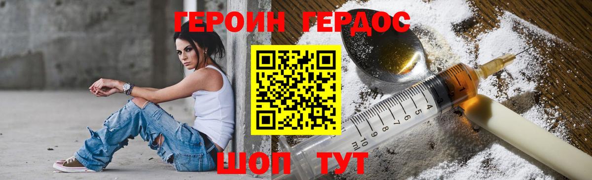 Героин Афган  Вход с VPN  Героин  Алексеевка 