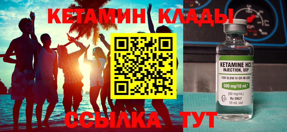 КЕТАМИН ketamine  Алексеевка 