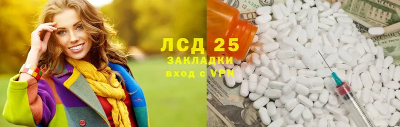 Лсд 25 экстази кислота  Алексеевка 