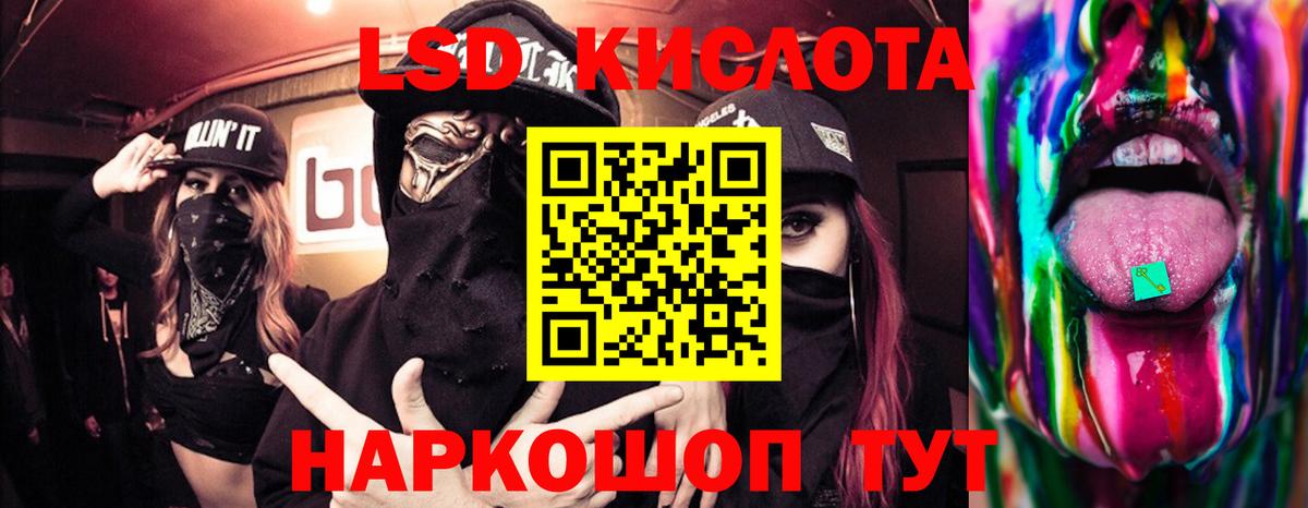 LSD-25 экстази кислота  Вход с VPN  Лсд 25 экстази  ЛСД экстази кислота  Алексеевка 