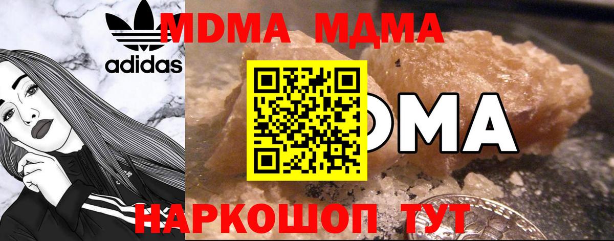 MDMA Molly Алексеевка