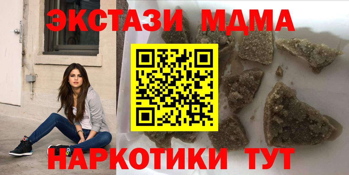 Алексеевка  МДМА  Вход с VPN  МДМА кристаллы 