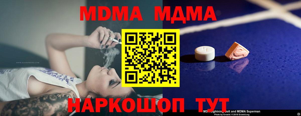 МДМА crystal  Алексеевка  MDMA  MDMA crystal 