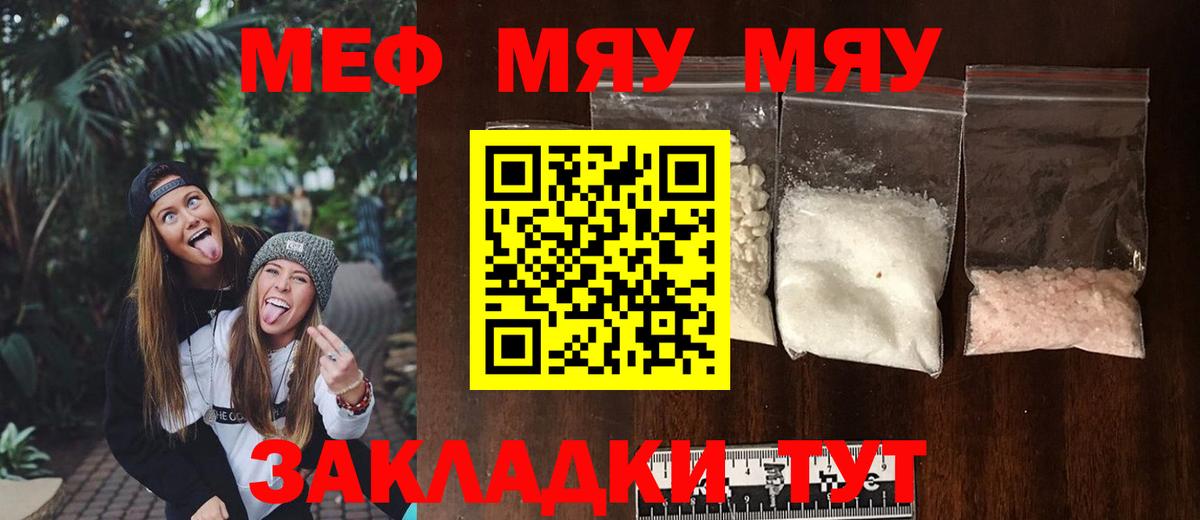 Мефедрон мука Алексеевка