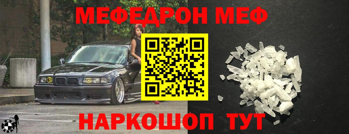 МЯУ-МЯУ 4 MMC  МЕФ  где купить наркоту  блэк спрут как войти  Вход с VPN  МЯУ-МЯУ VHQ  Алексеевка  Меф 