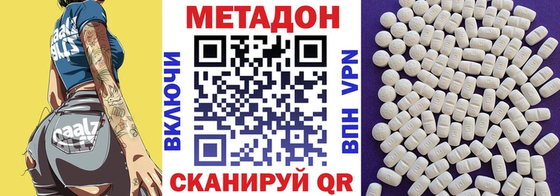 МЕТАДОН methadone  blacksprut маркетплейс  Алексеевка  даркнет сайт 