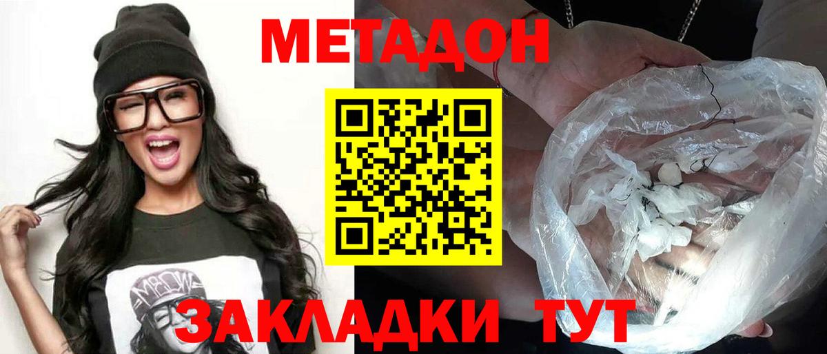 Метадон VHQ Алексеевка