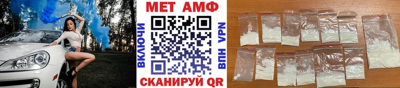 Первитин Methamphetamine  Алексеевка 