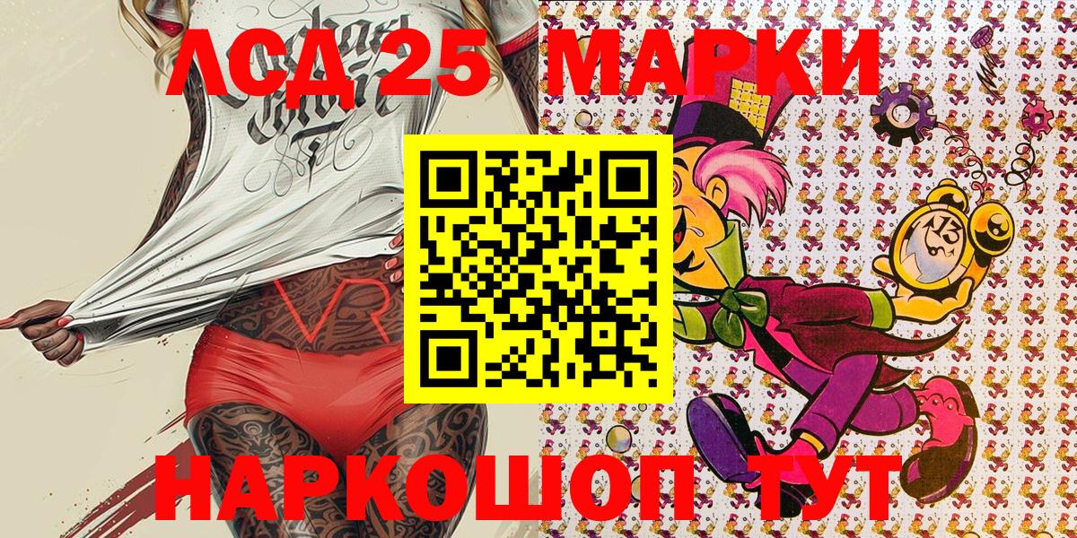 Наркотические марки 1,8мг Алексеевка