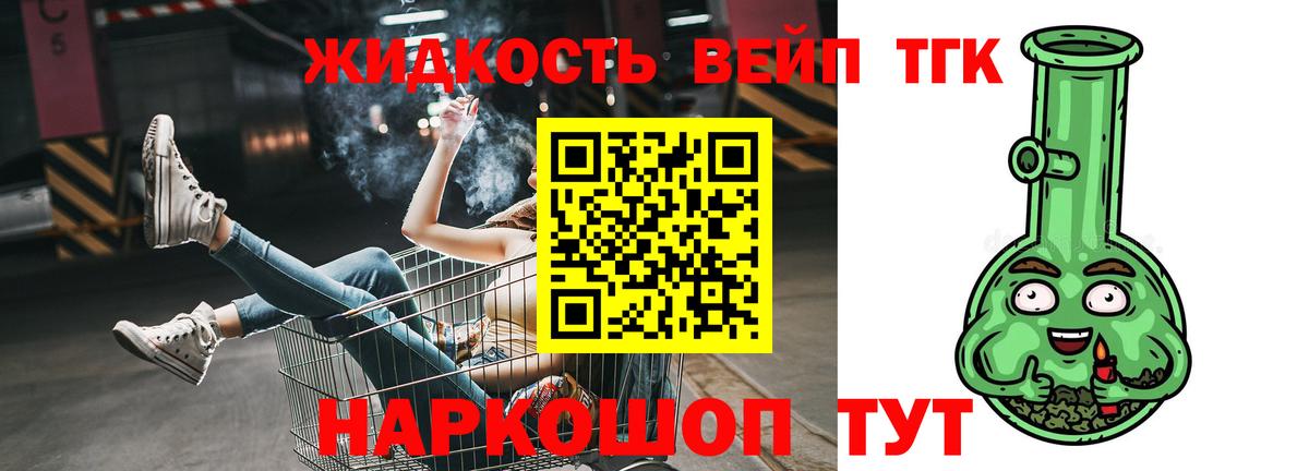 ТГК гашишное масло Алексеевка